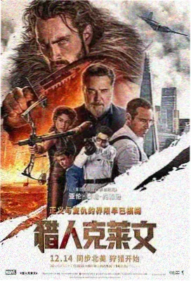 拾光者 电影海报